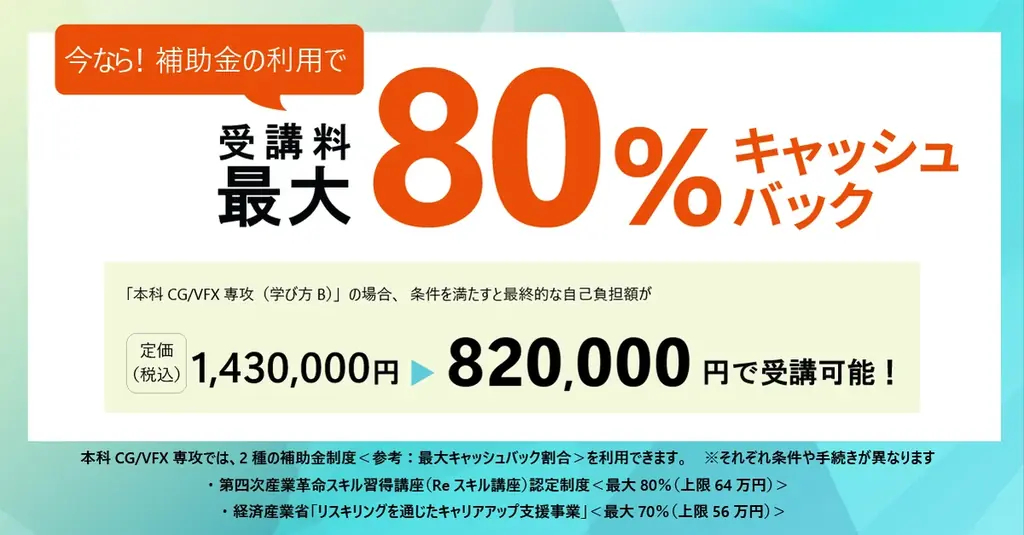 【トークセミナー】ワントゥーテンで活躍中のデジタルハリウッド卒業生が登壇！トークセミナーを3月に開催 画像 5
