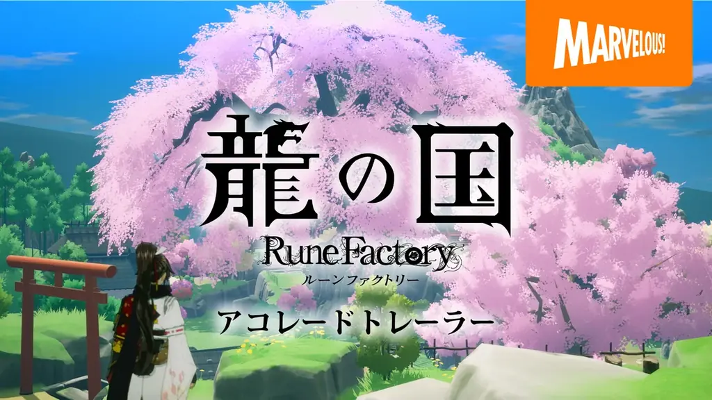 『龍の国 ルーンファクトリー』PlayStation®5／Xbox Series X|S 版 本日発売！最新映像の公開＆LINEスタンプ第2弾配信中 画像 4