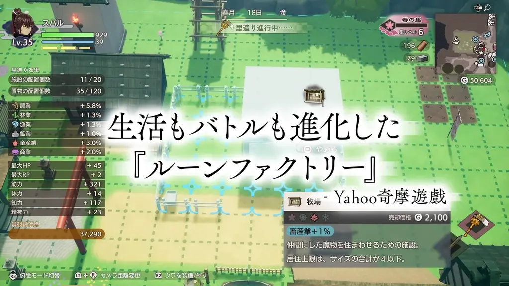 『龍の国 ルーンファクトリー』PlayStation®5／Xbox Series X|S 版 本日発売！最新映像の公開＆LINEスタンプ第2弾配信中 画像 5