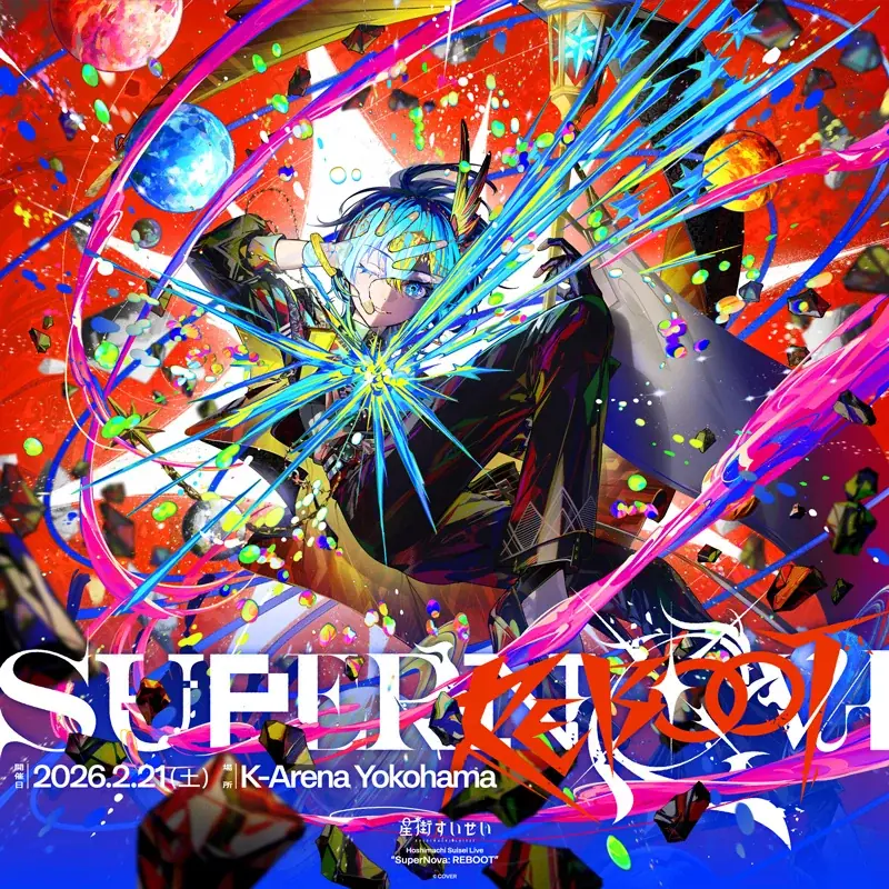 フリュー、ホロライブプロダクション所属VTuber・星街すいせいさんのソロライブイベントに協賛決定！ 画像 1