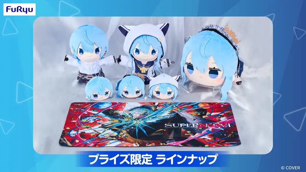 フリュー、ホロライブプロダクション所属VTuber・星街すいせいさんのソロライブイベントに協賛決定！ 画像 2