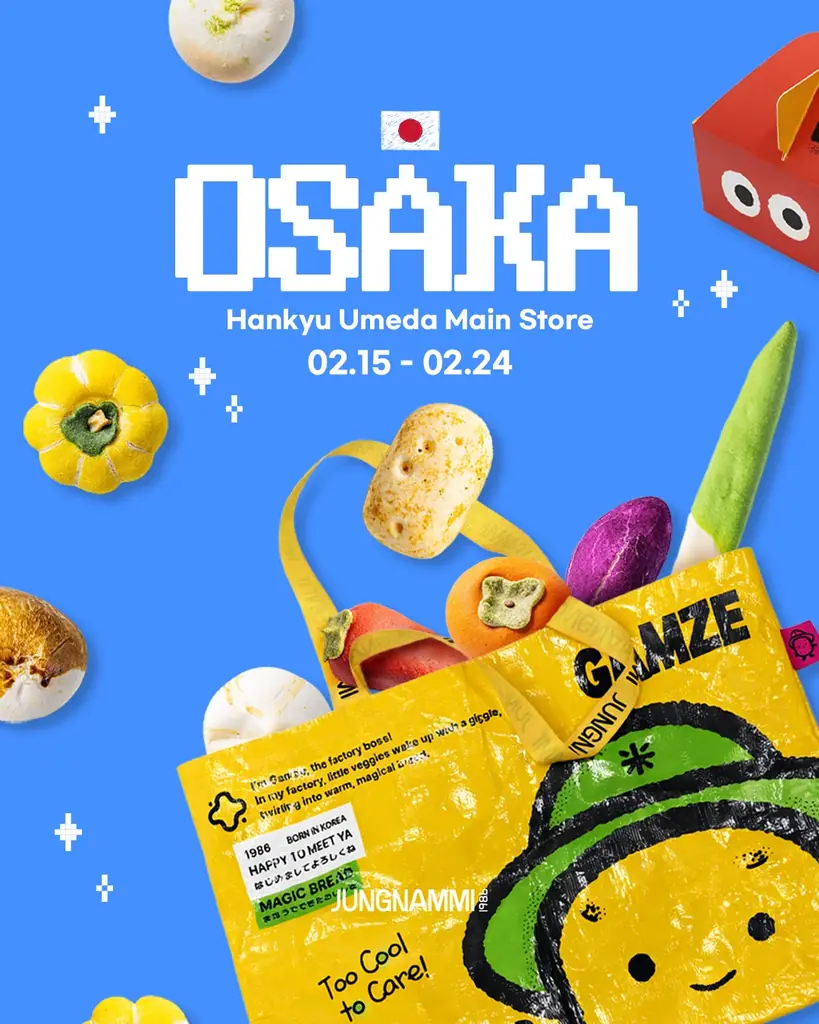 日本・韓国でPOP UP開催のたびに行列を生む韓国発・野菜そっくりスイーツパンブランド〈ジョンナンミミョンガ〉がついに関西エリアへ初出店。阪急うめだ本店・大阪髙島屋にて関西初となるPOP UPを開催 画像 2