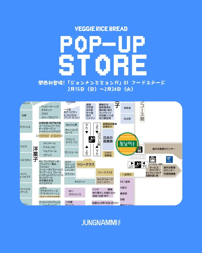 日本・韓国でPOP UP開催のたびに行列を生む韓国発・野菜そっくりスイーツパンブランド〈ジョンナンミミョンガ〉がついに関西エリアへ初出店。阪急うめだ本店・大阪髙島屋にて関西初となるPOP UPを開催 画像 3