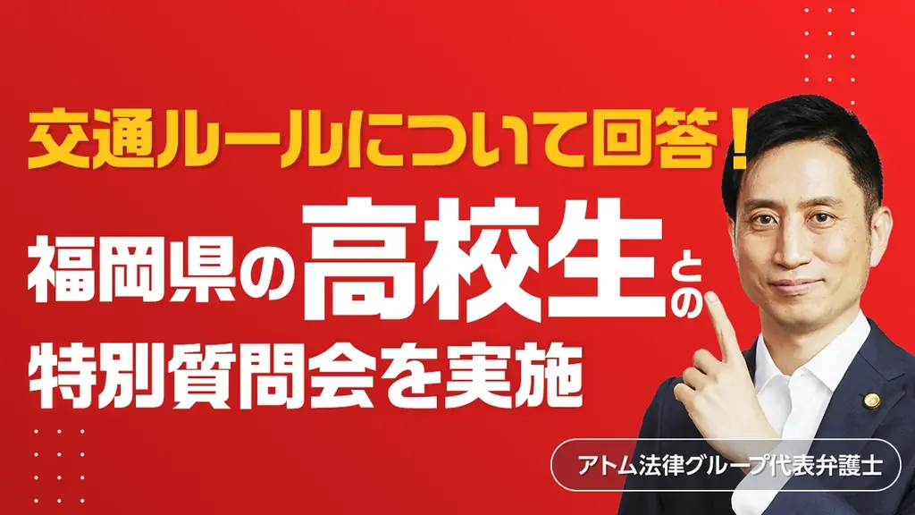 高校生と弁護士が議論した自転車ルールと「青切符」導入
