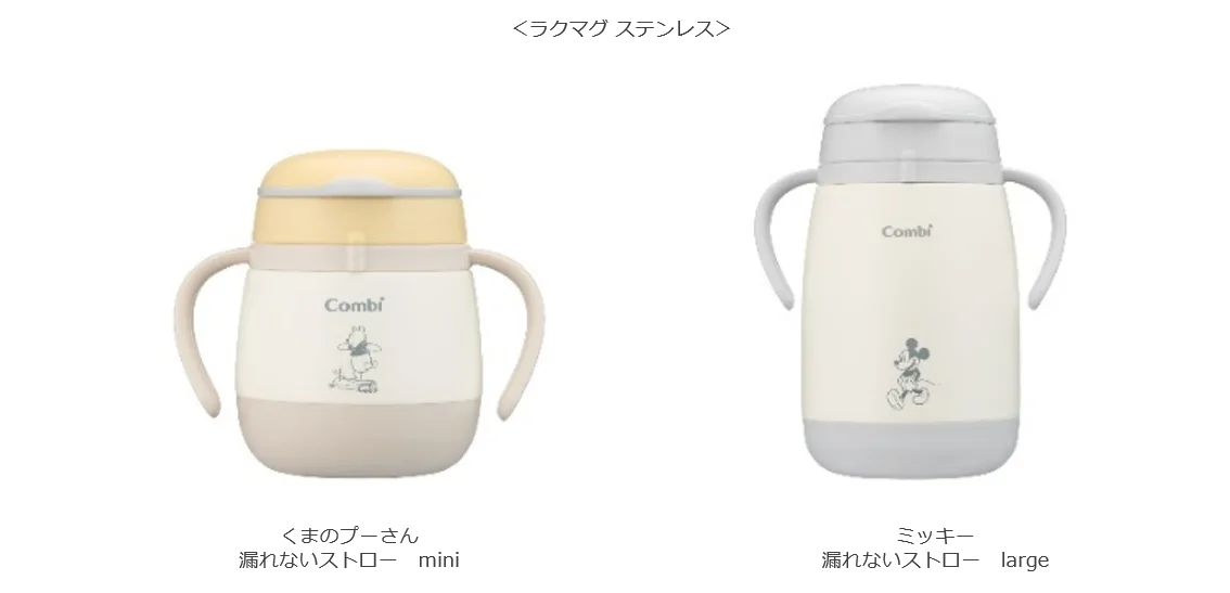 ディズニーデザイン＆モンポケデザインの『マグ』が新登場！2月27日（金）よりアカチャンホンポで先行販売スタート 画像 3