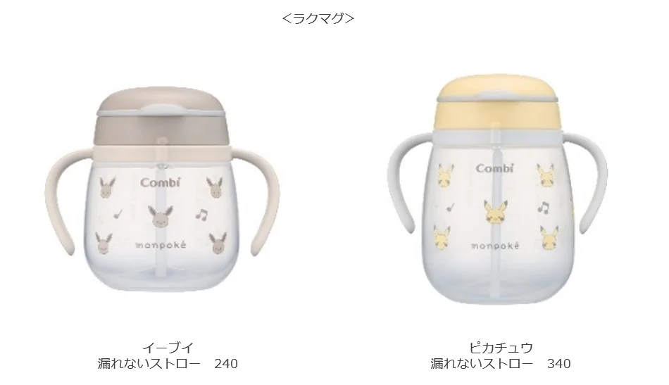 ディズニーデザイン＆モンポケデザインの『マグ』が新登場！2月27日（金）よりアカチャンホンポで先行販売スタート 画像 4