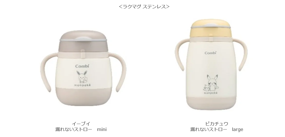 ディズニーデザイン＆モンポケデザインの『マグ』が新登場！2月27日（金）よりアカチャンホンポで先行販売スタート 画像 5