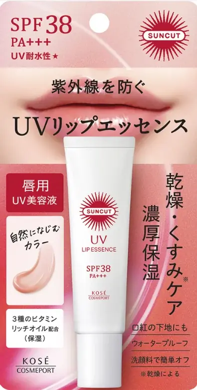 サンカット UVリップ発売