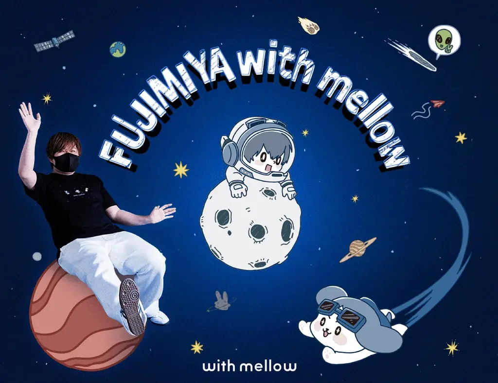 ゲーム実況者「ふじみや」との初コラボ！with mellowから宇宙をテーマにしたアパレルアイテムが登場！ 画像 1