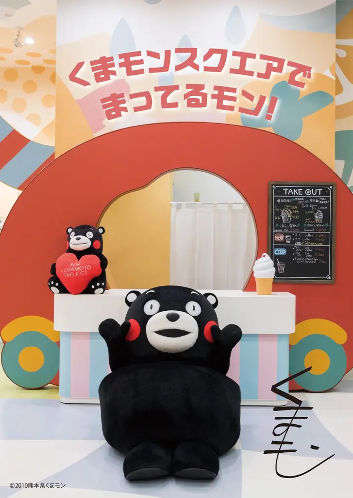 「サンエックス」制作によるくまモンのぬいぐるみシリーズ第2弾　「フェイスキーホルダー」「フェイスマグネット」3月7日（土）発売決定！　本日より予約受付スタート！ 画像 4