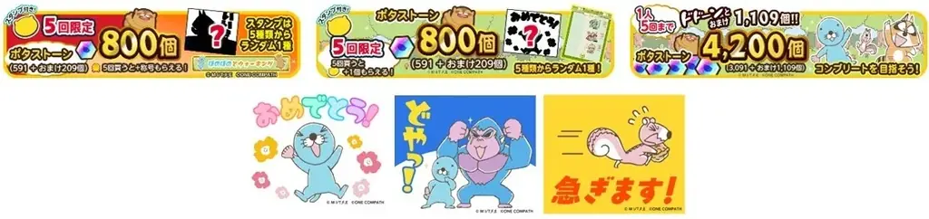 2026年に連載40周年、TVアニメ放送10周年を迎える「ぼのぼの」×ウォーキングアプリ「aruku&」コラボキャンペーン「ぼのぼのとのんびりウォーク」開催 画像 4
