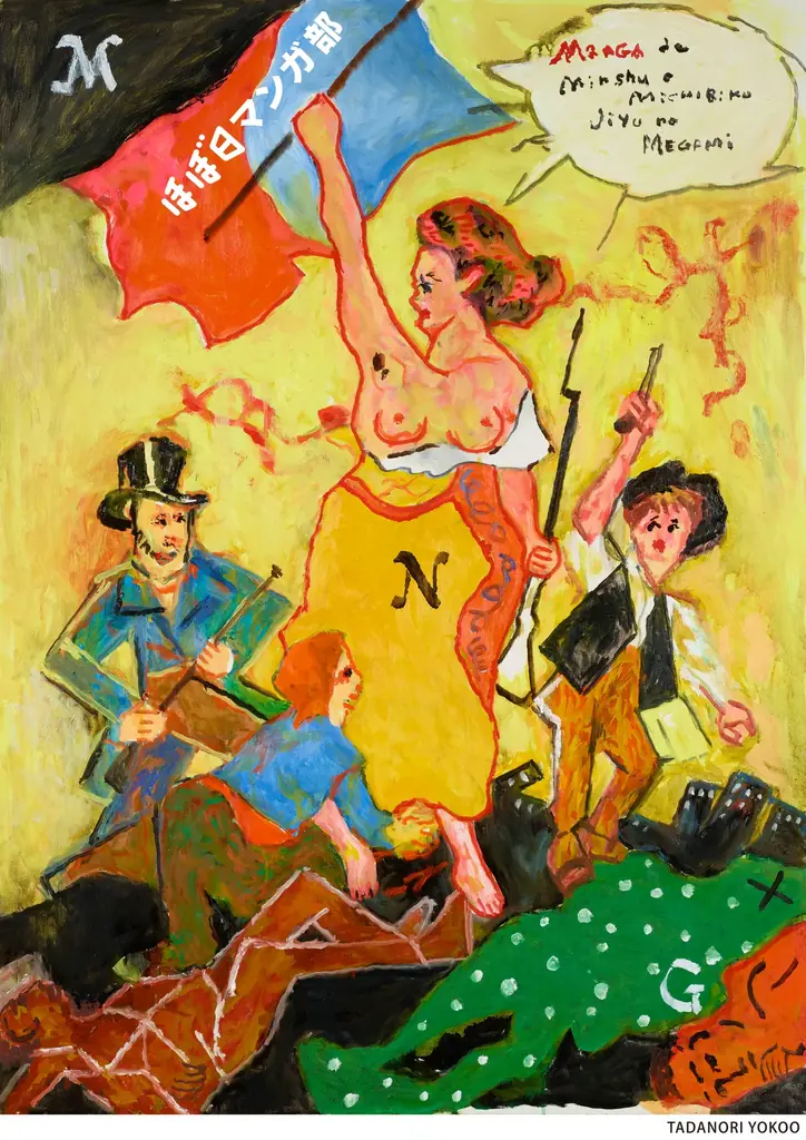 「ほぼ日マンガ部」、はじまります。 画像 2