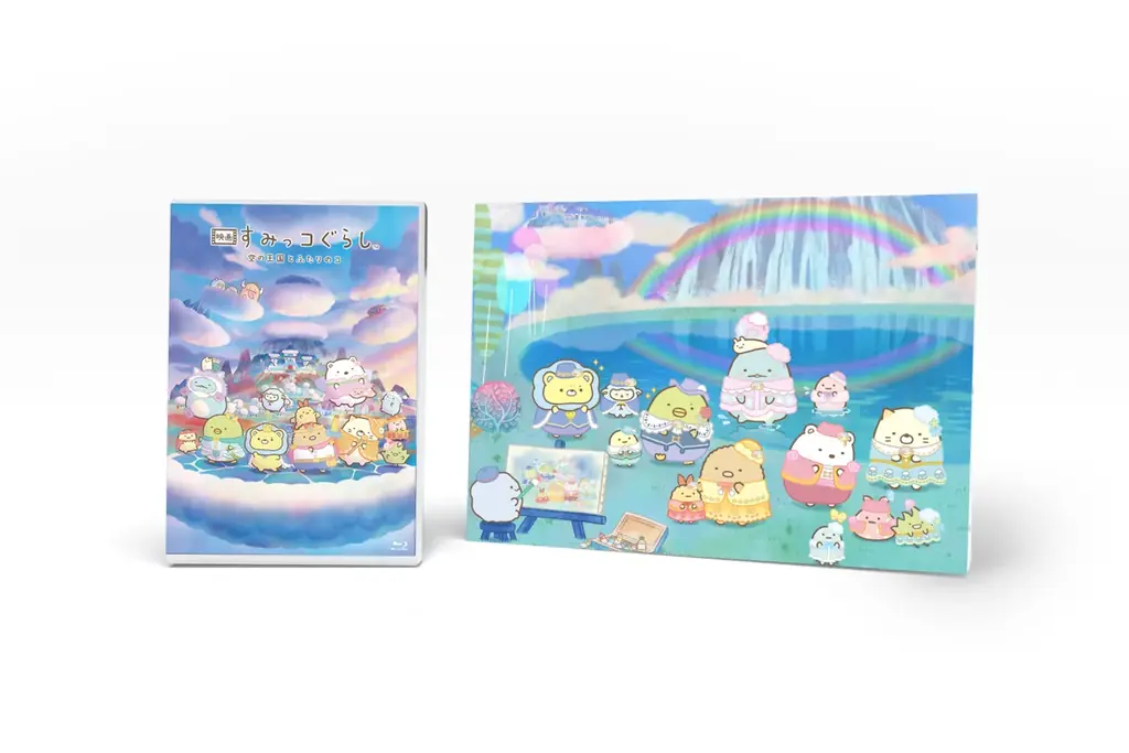 『映画 すみっコぐらし 空の王国とふたりのコ』2026年9月30日（水）にBlu-ray&DVD発売決定！ 画像 5