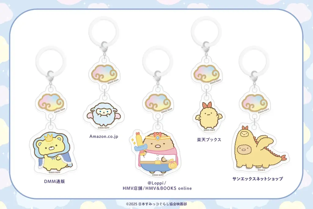 『映画 すみっコぐらし 空の王国とふたりのコ』2026年9月30日（水）にBlu-ray&DVD発売決定！ 画像 6