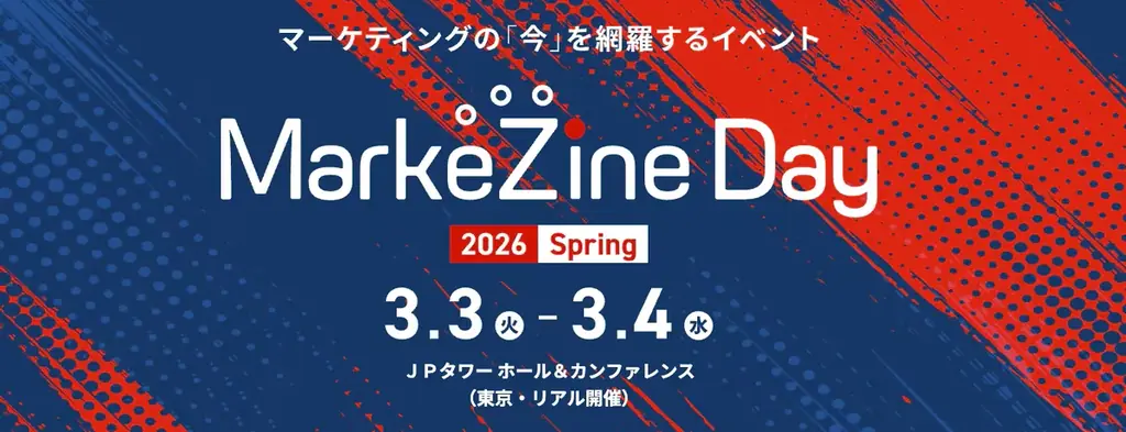 3月3日登壇｜スマホ完結デジタルギフトでCV率を上げる施策