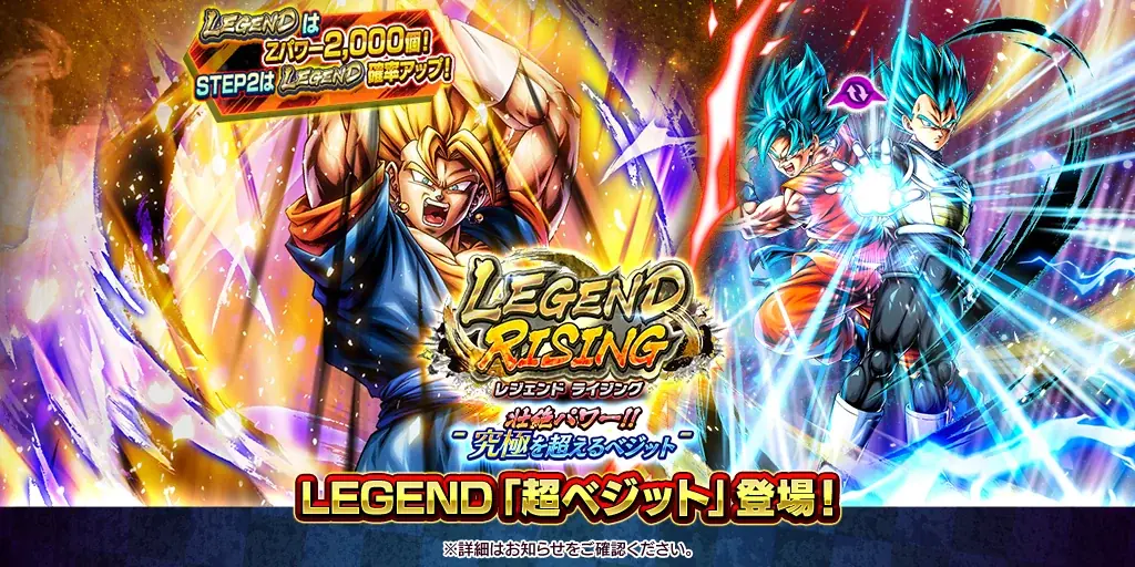 App Store・Google Play向けアプリケーション『ドラゴンボール レジェンズ』レジェンズはまだまだ進化する！新レアリティ「LEGEND」実装！ 画像 3