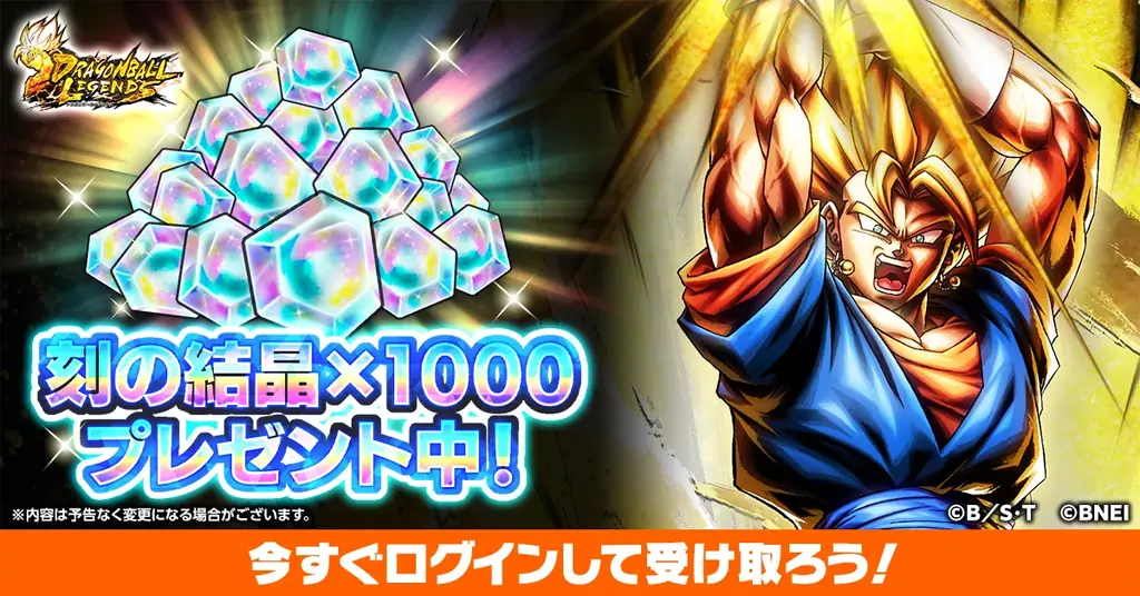 App Store・Google Play向けアプリケーション『ドラゴンボール レジェンズ』レジェンズはまだまだ進化する！新レアリティ「LEGEND」実装！ 画像 5