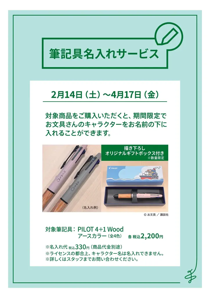 ハンズ各店・ネットストアにて「文具祭り2026」開催 画像 8