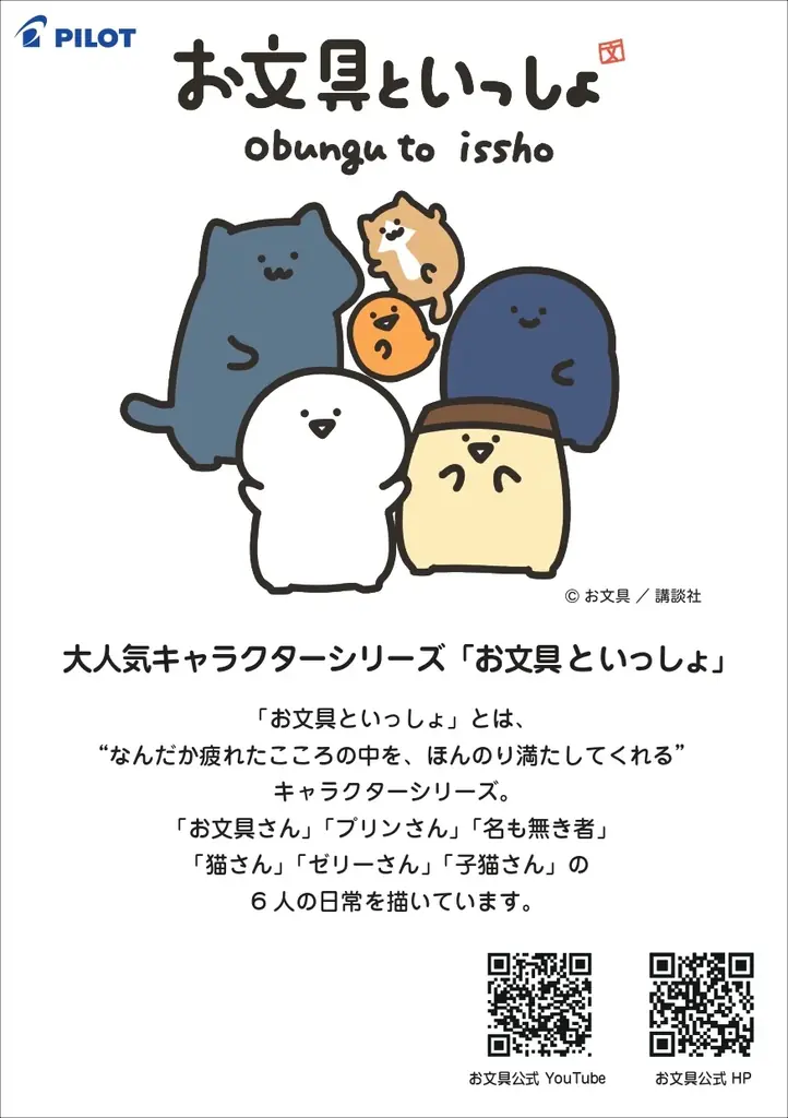 ハンズ各店・ネットストアにて「文具祭り2026」開催 画像 9