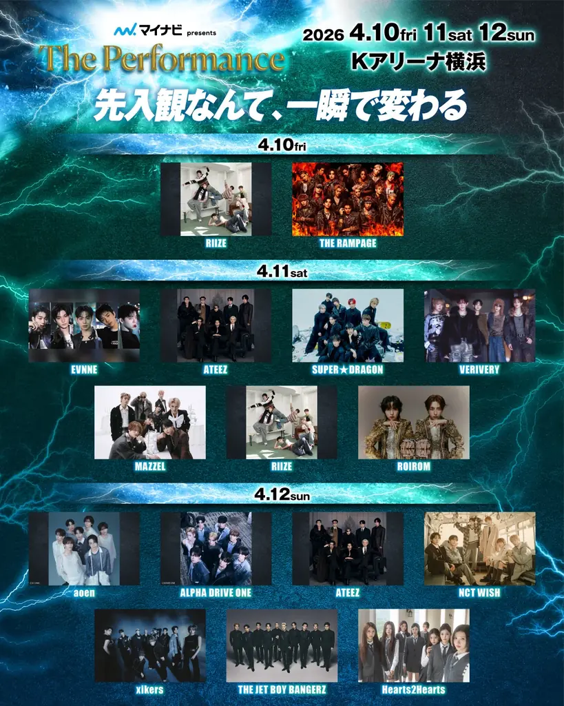 4月10日開催：RIIZE×THE RAMPAGE ツーマン決定