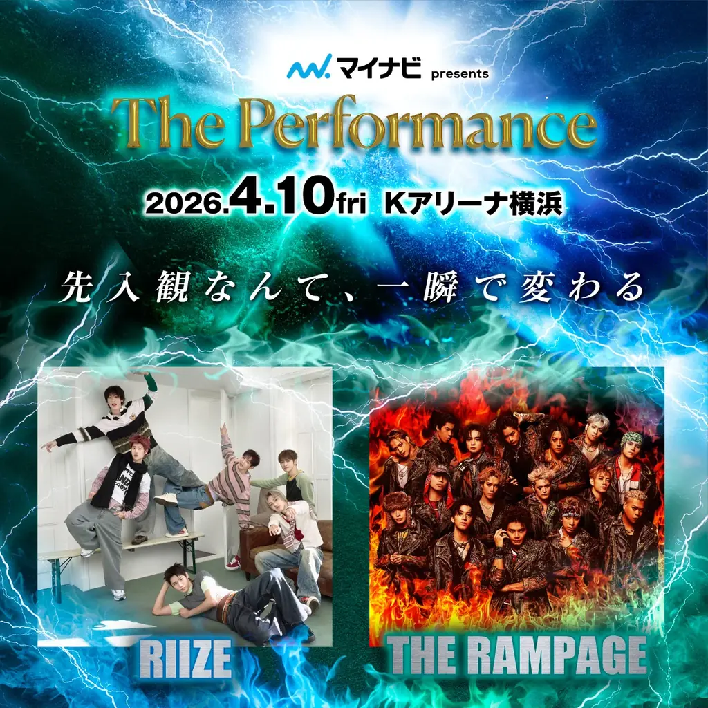 THE RAMPAGE × RIIZE　ダンス＆ボーカルグループ史上初！ドームアーティスト同士による2マンライブが実現！ALPHA DRIVE ONEの初出演も決定！ 画像 2