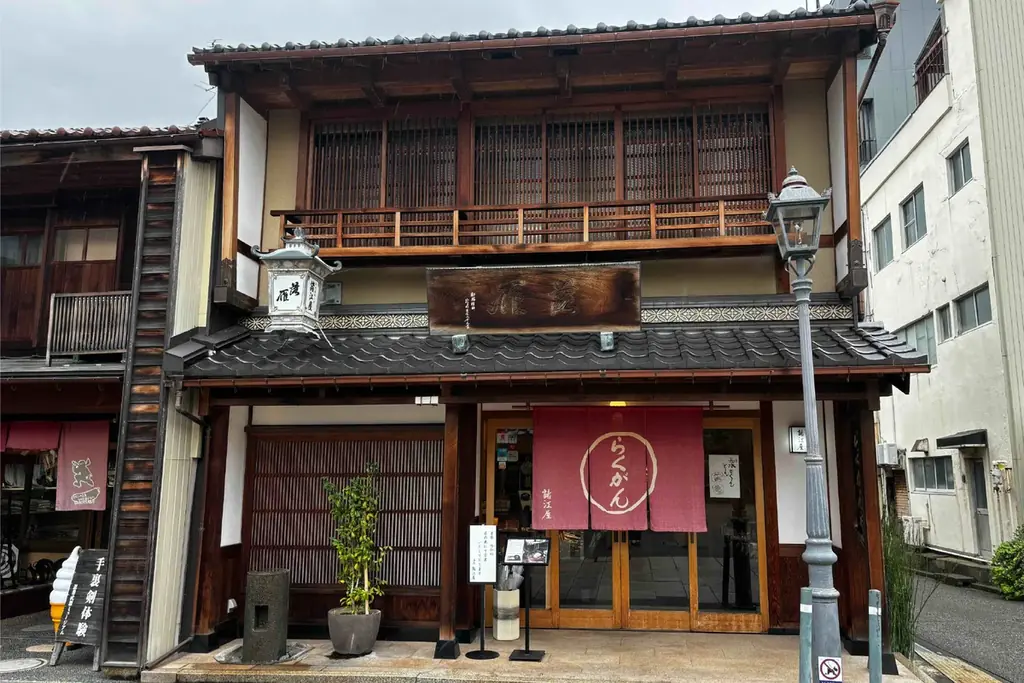 2月16日開始｜インターゲート金沢で諸江屋の落雁を味わう