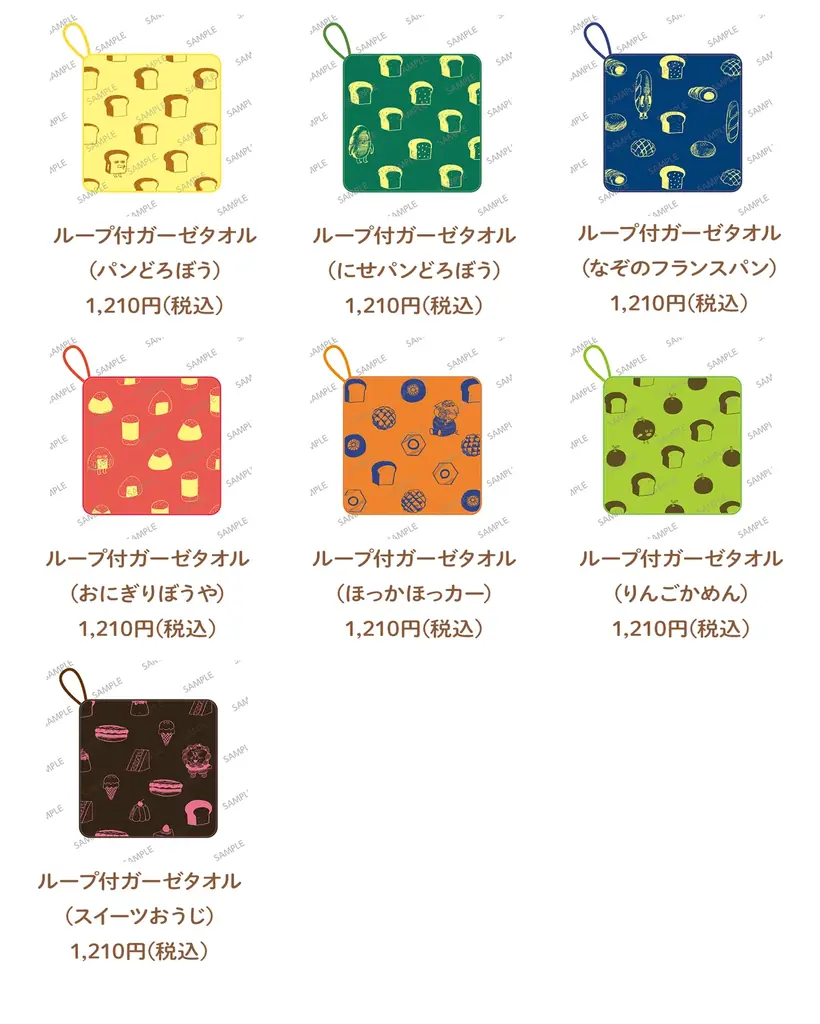 「パンどろぼう展」新規展示＆新商品が続々登場！ 画像 2