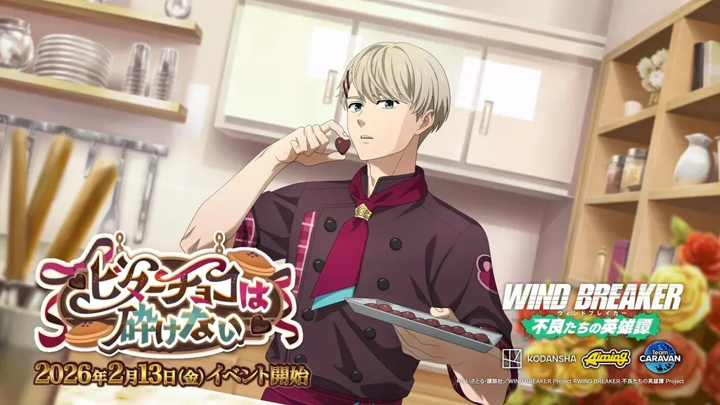 ビターチョコは砕けない