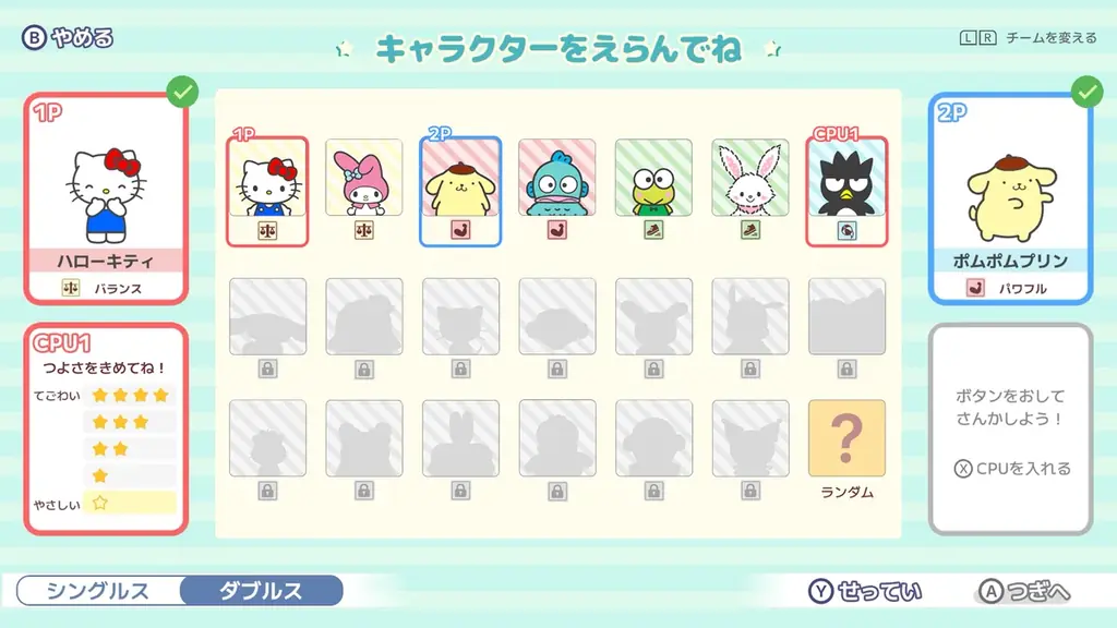 サンリオキャラクターズが大活躍！誰でも遊べて大白熱の新作ゲーム『サンリオキャラクターズ スマッシュフェスタ！』発表 画像 3