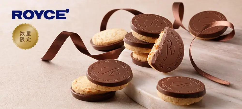 【ロイズ】ビスケット×チョコレートのおいしさ重なる「ビスショコラ」など、ギフトにもおすすめのスイーツを2月17日に発売。 画像 1
