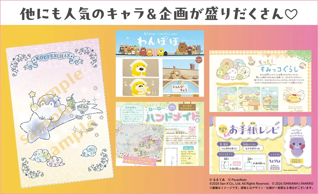 2/14発売『ねーねー』春号は「リラックマ」の表紙がめじるし♪春らしくステキなニュースやアート盛りだくさんでお届けします！ 画像 4