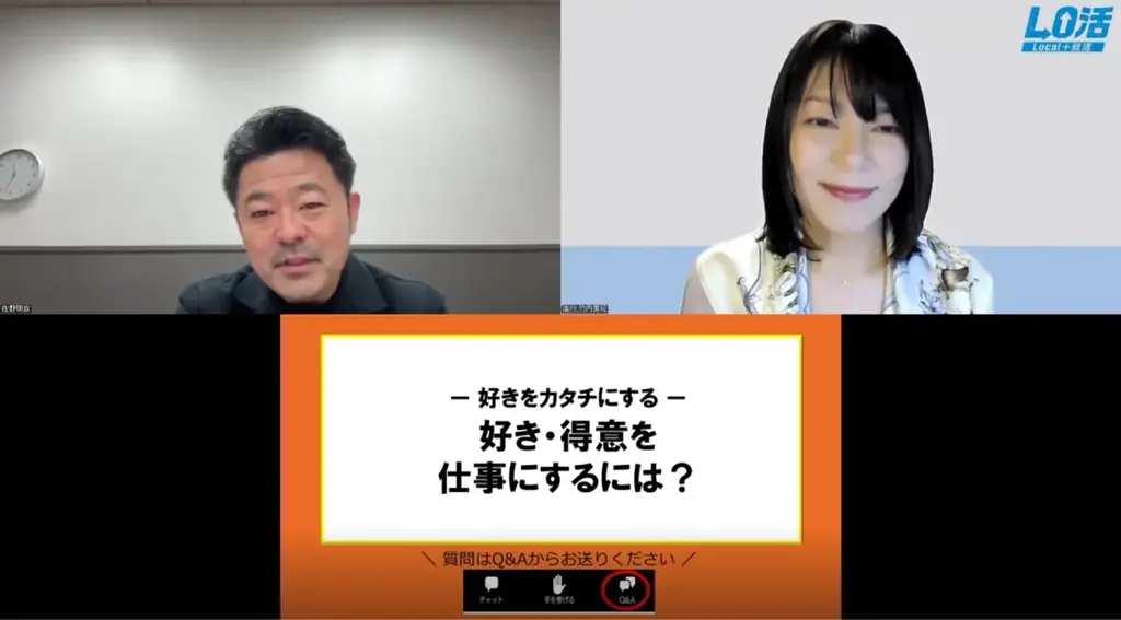 【アーカイブ配信スタート】BEAMSのプロデューサーに聞く、地域×クリエイティブで「好き・得意」を仕事にする方法。3月15日までの期間限定で公開中！ 画像 3