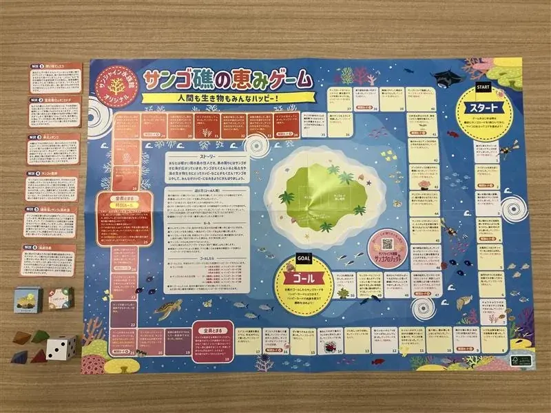 サンシャイン水族館「サン！サン！サンゴフェスタ」2月27日(金)～3月29日(日)開催 画像 10