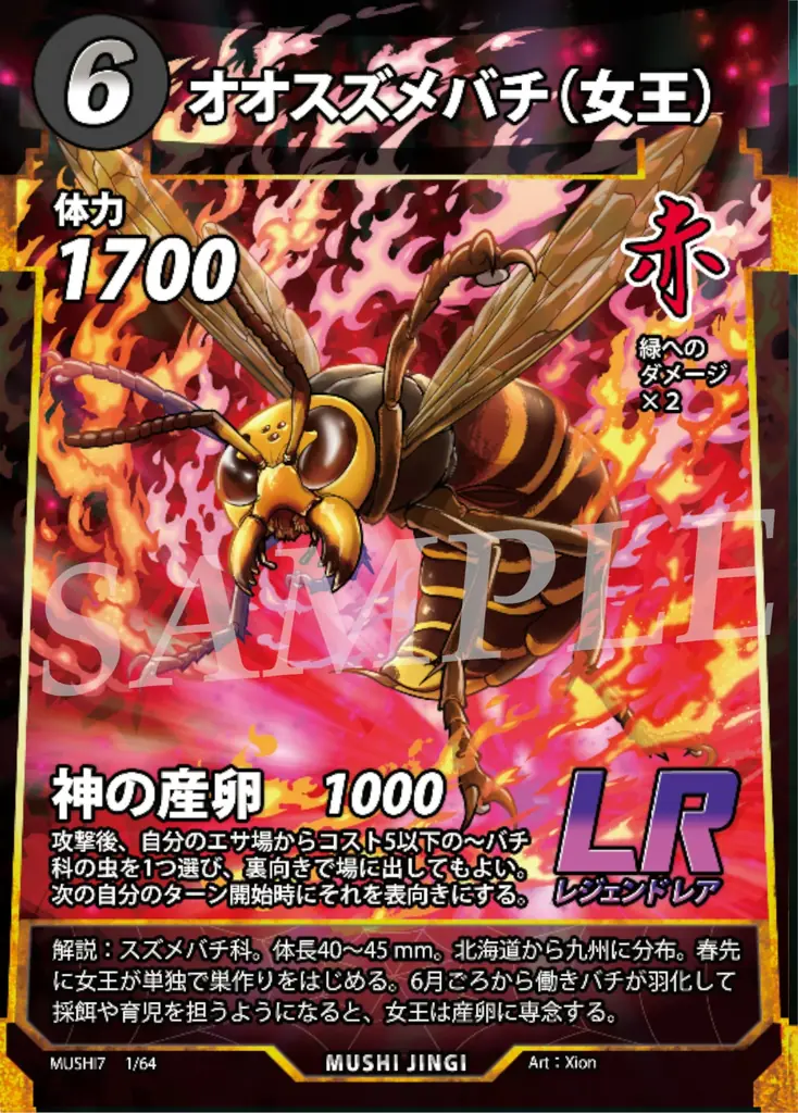 DAISOオリジナルトレーディングカードゲーム「蟲神器」、第7弾ブースターパック「異彩の神髄」、2月下旬から順次発売！ 画像 2