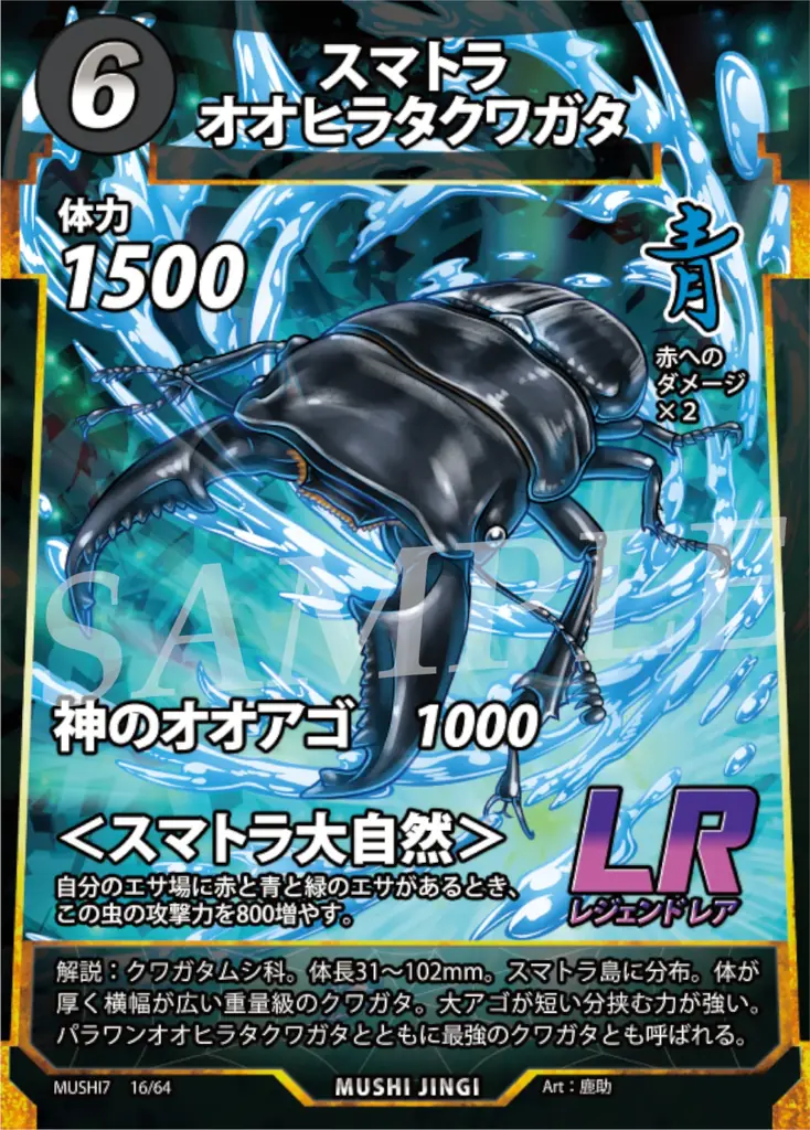 DAISOオリジナルトレーディングカードゲーム「蟲神器」、第7弾ブースターパック「異彩の神髄」、2月下旬から順次発売！ 画像 3