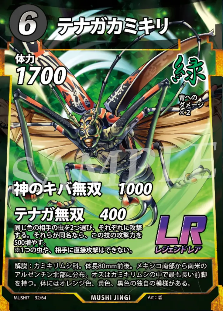 DAISOオリジナルトレーディングカードゲーム「蟲神器」、第7弾ブースターパック「異彩の神髄」、2月下旬から順次発売！ 画像 4