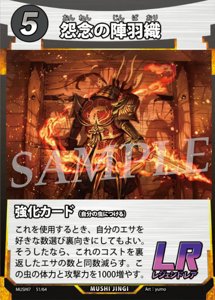 DAISOオリジナルトレーディングカードゲーム「蟲神器」、第7弾ブースターパック「異彩の神髄」、2月下旬から順次発売！ 画像 5