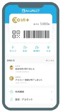 『エアウォレット』、Visaプリペイドカード機能の提供を開始 画像 5