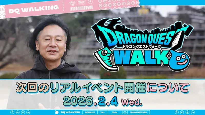 『ドラゴンクエストウォーク』りそなグループ B.LEAGUE 2025-2026シーズン「名古屋ダイヤモンドドルフィンズ vs 滋賀レイクス」でのコラボ試合詳細を発表 画像 12