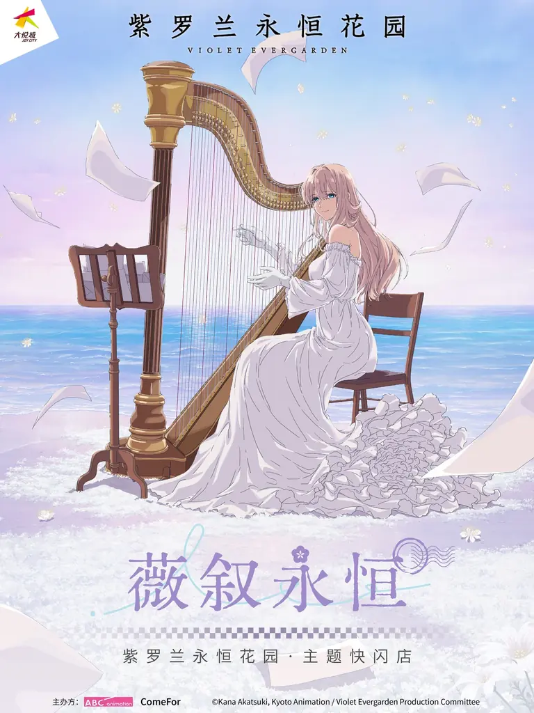 朝日放送グループの株式会社ABCアニメーションが中国に新会社「爱漫希(上海)文化传媒有限公司」を設立 画像 1