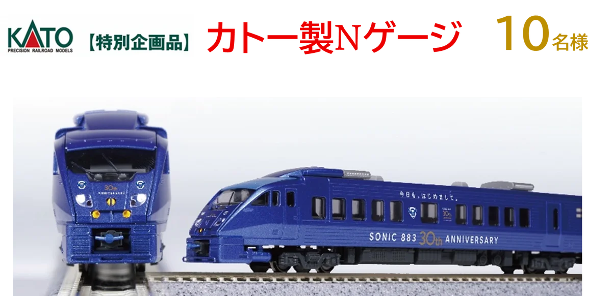 ソニック30周年　ありがとうキャンペーン 画像 2