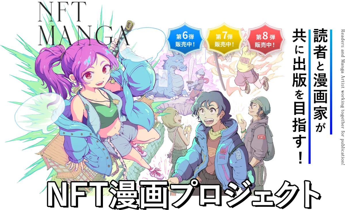 2026年2月13日（金）より、審査制NFTローンチパッドのサービス名称を「INO Fine（アイエヌオー ファイン）」へ変更いたします 画像 2