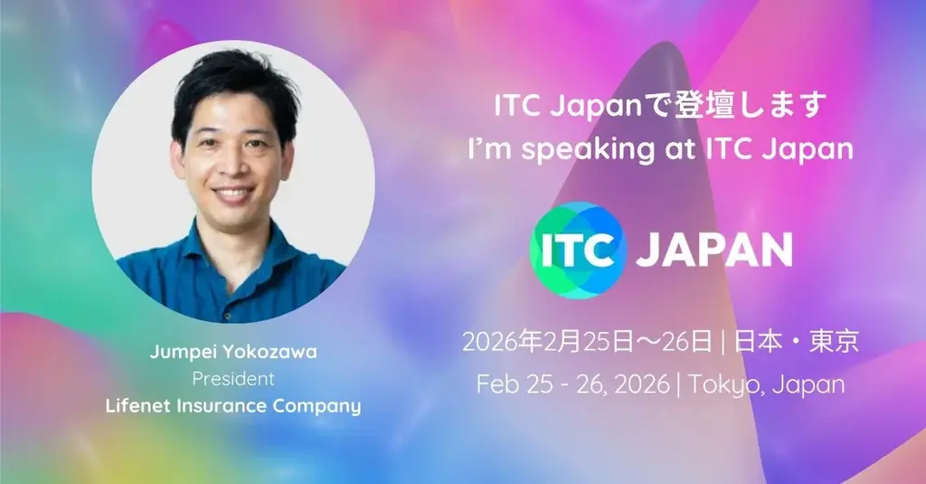 ライフネット生命 代表取締役社長 横澤淳平が、グローバルカンファレンス「ITC Japan 2026」に登壇 画像 1