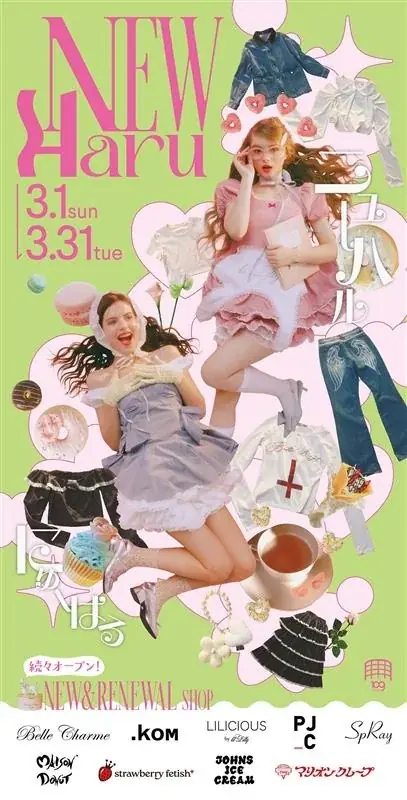 2/20開幕予定　SHIBUYA109が春のスイーツ大刷新