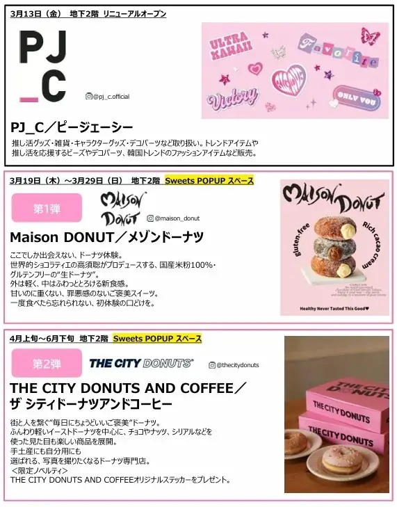 『SHIBUYA109 New&renewal』 画像 7