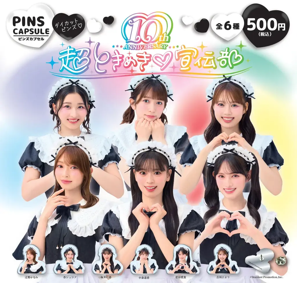 受注生産グッズ受付