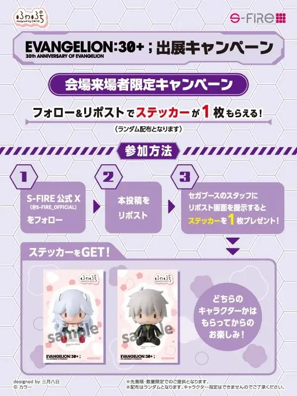 『エヴァンゲリオン』シリーズ30周年記念！エヴァと歩んだセガプライズの軌跡を振り返る特別映像を公開 画像 6