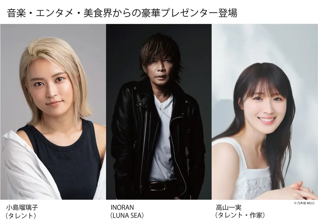 2/16開催｜第2回ちばガストロノミーAWARD登壇陣発表