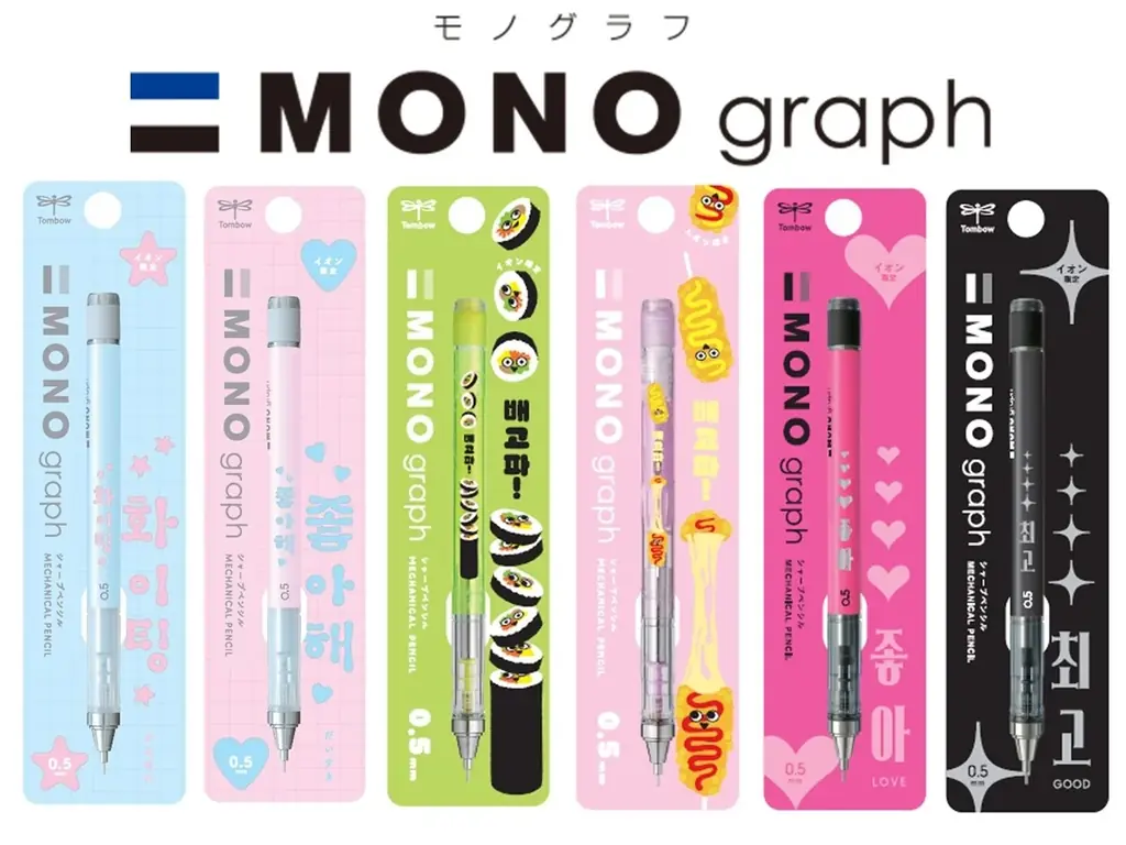 ２/１３より、“ココロときめく”春の「イオン文具祭」開催 画像 16