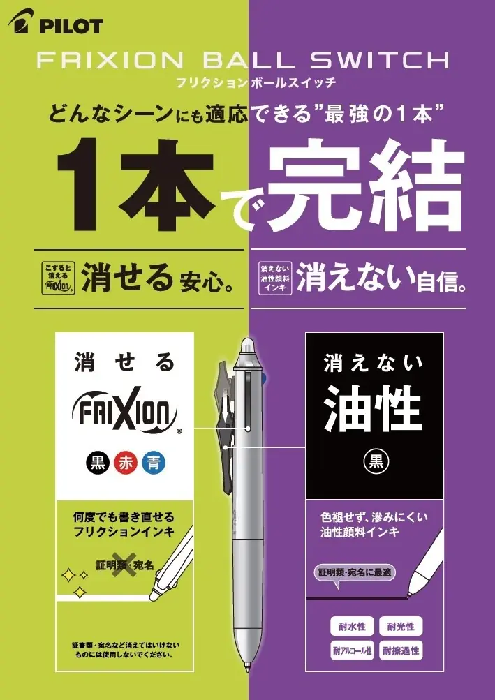 ２/１３より、“ココロときめく”春の「イオン文具祭」開催 画像 2